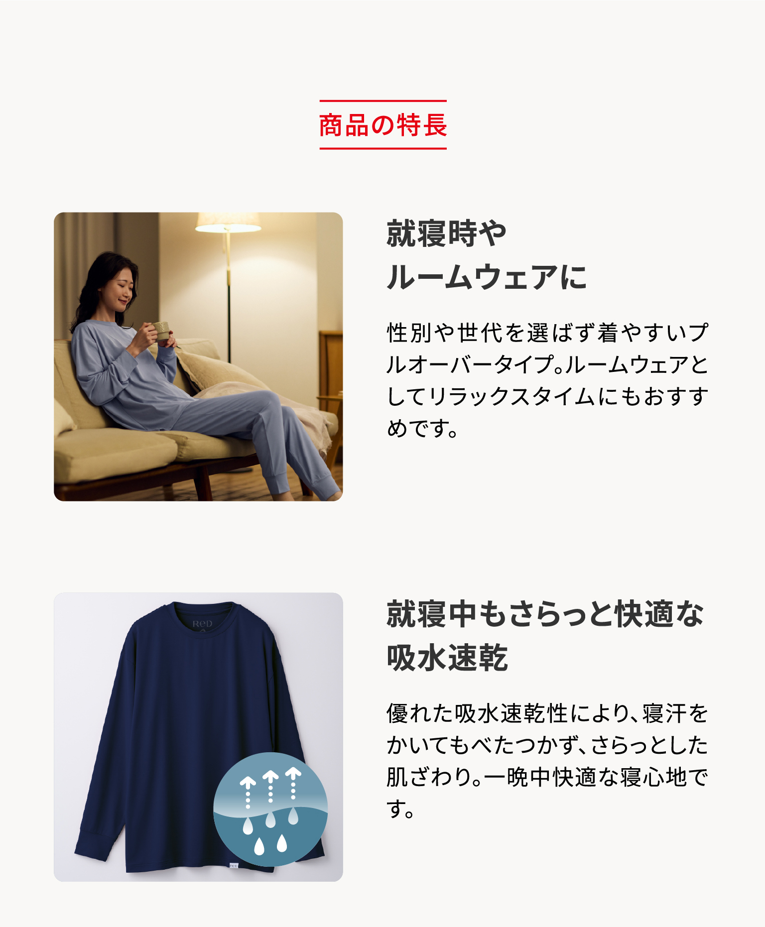 ReD リカバリーウェア レッド公式 パジャマ プルオーバー 上下セット