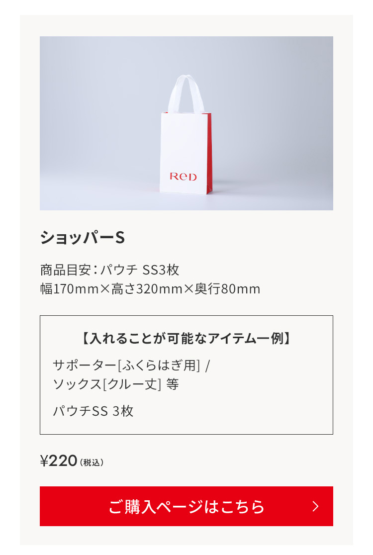 ReD ReDショッパー L : ReD公式オンラインストア - 通販 - Yahoo