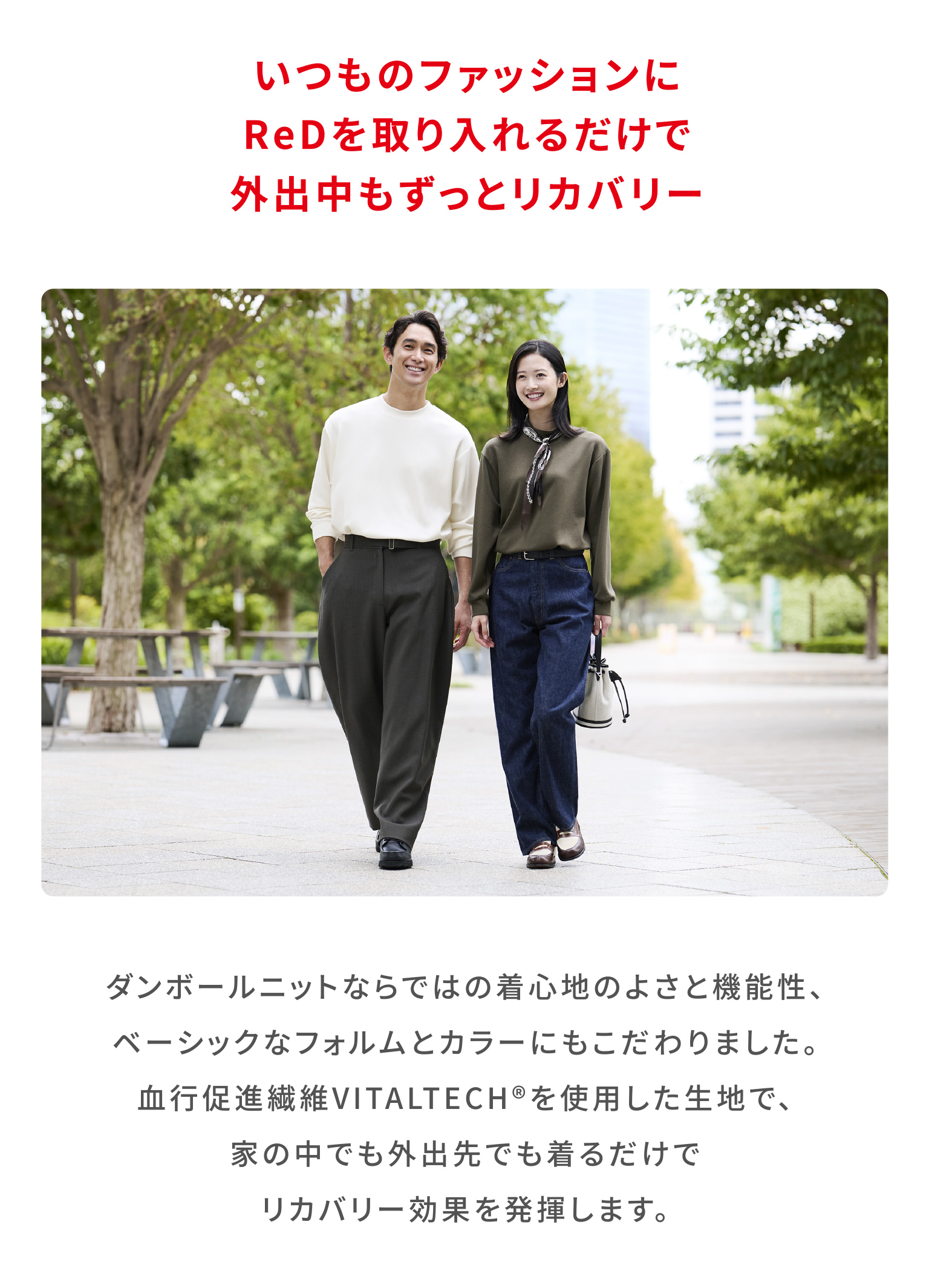 ReD リカバリーウェア レッド公式 ダンボールニット モックネック長袖