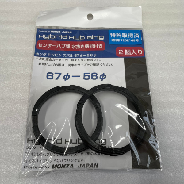 MONZA JAPAN（モンツァジャパン） ハイブリッド ハブリング 4個 1台分