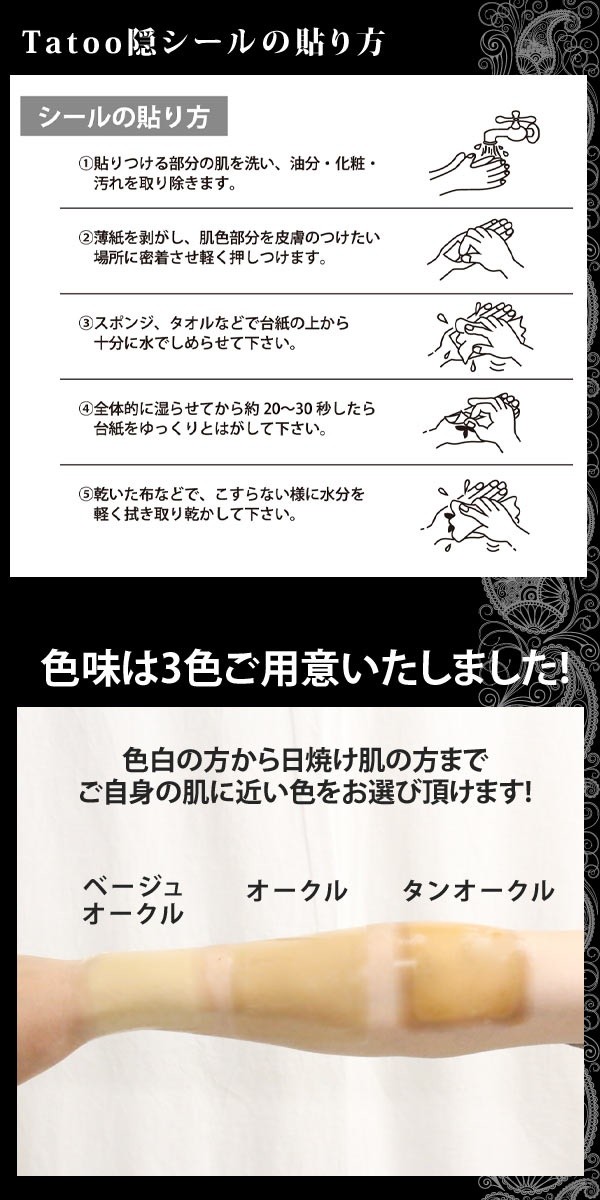 タトゥー 隠す シール タトゥーシール 医療用シール プール 温泉 入墨 刺青 Tattoo タトゥーカクシール 傷あと あざ 隠し 6枚入り メール便 Sns 0003 Redone レッドワン 通販 Yahoo ショッピング