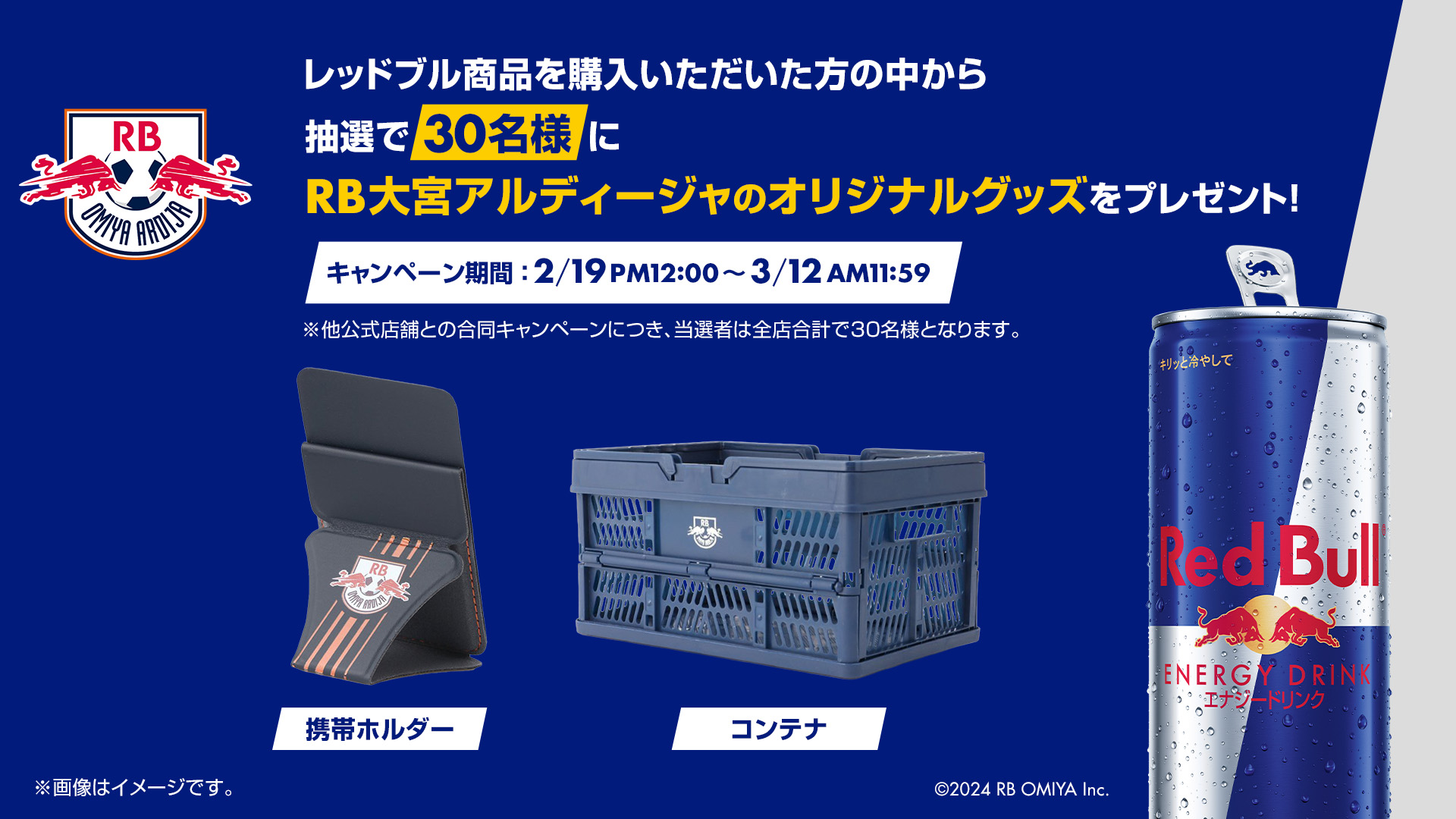 レッドブル 公式 Yahoo!ショッピング店