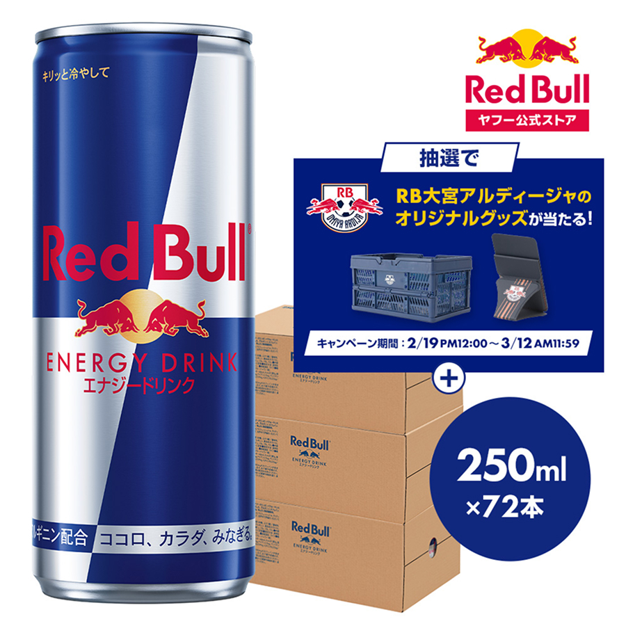 レッドブル（RedBull） 公式 エナジードリンク 250ml×72本(24本×3