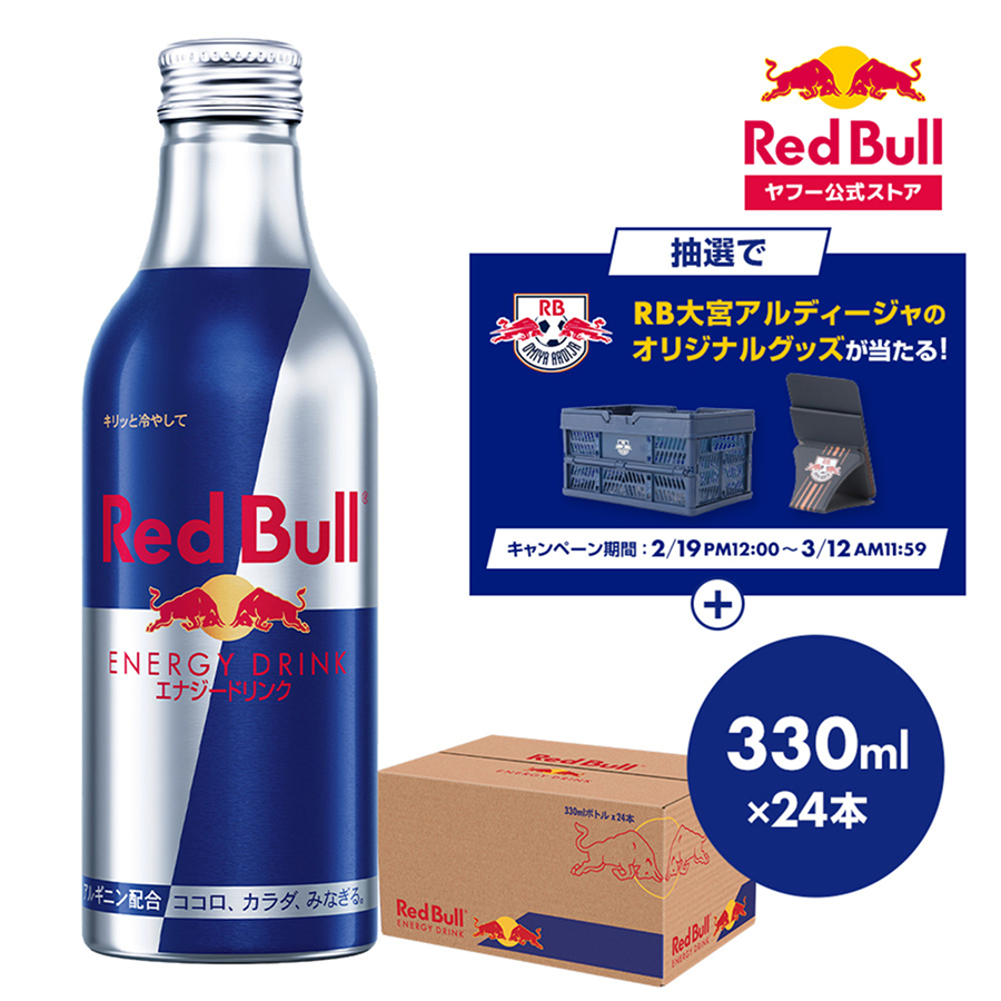 レッドブル（RedBull） ＼5％OFFクーポン対象 2/25まで／公式 エナジー