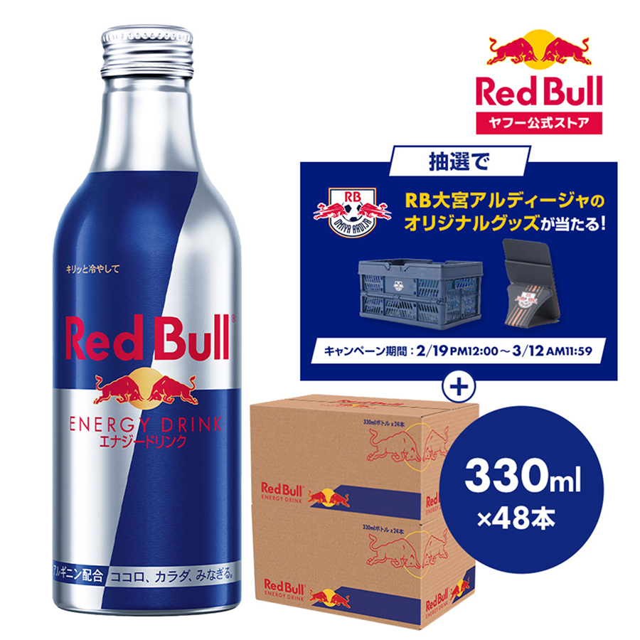 レッドブル（RedBull） ＼5％OFFクーポン対象 2/25まで／公式 エナジー