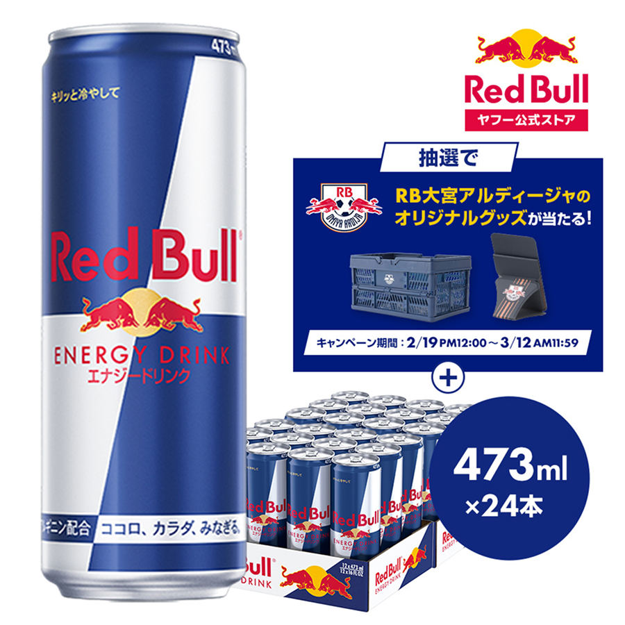 レッドブル（RedBull） ＼10%OFFクーポン対象 2/25まで／公式 エナジー