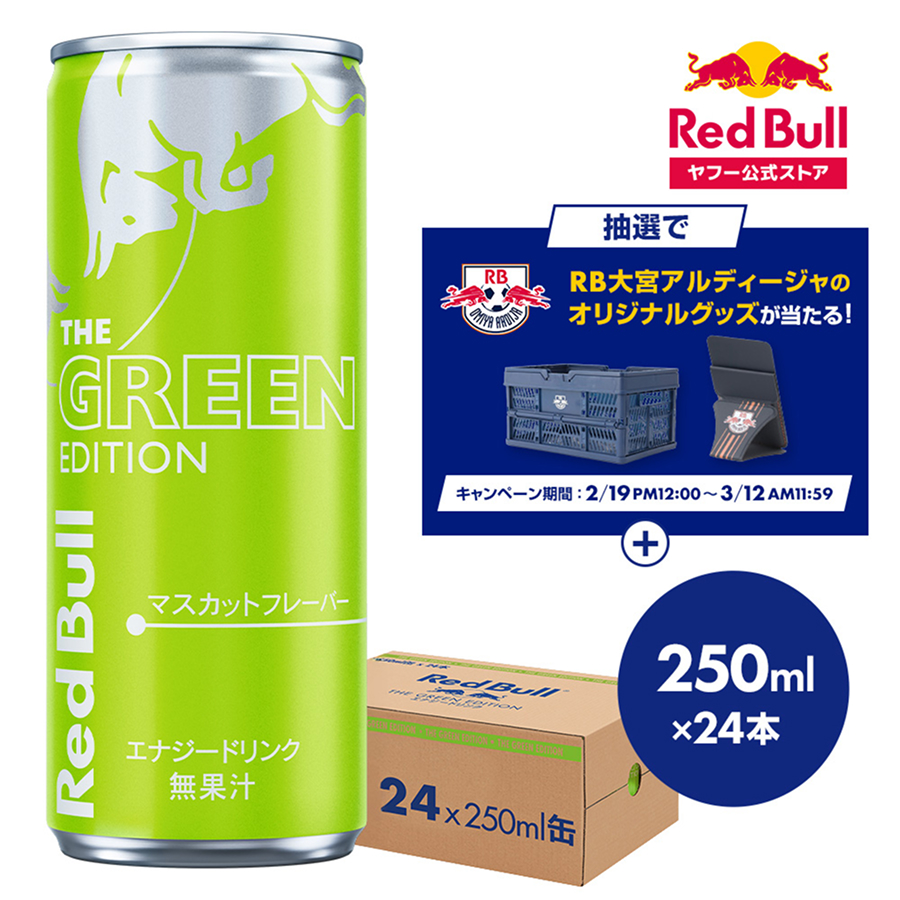 レッドブル（RedBull） ＼5％OFFクーポン対象 2/25まで／公式 エナジー