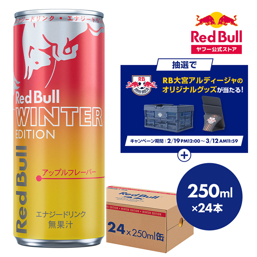 レッドブル（RedBull） 公式 エナジードリンク 250ml×72本(24本×3