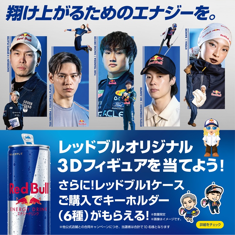 レッドブル 公式 Yahoo!ショッピング店