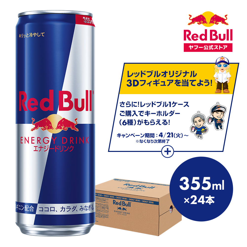 レッドブル（RedBull） 公式 エナジードリンク シュガーフリー 250ml