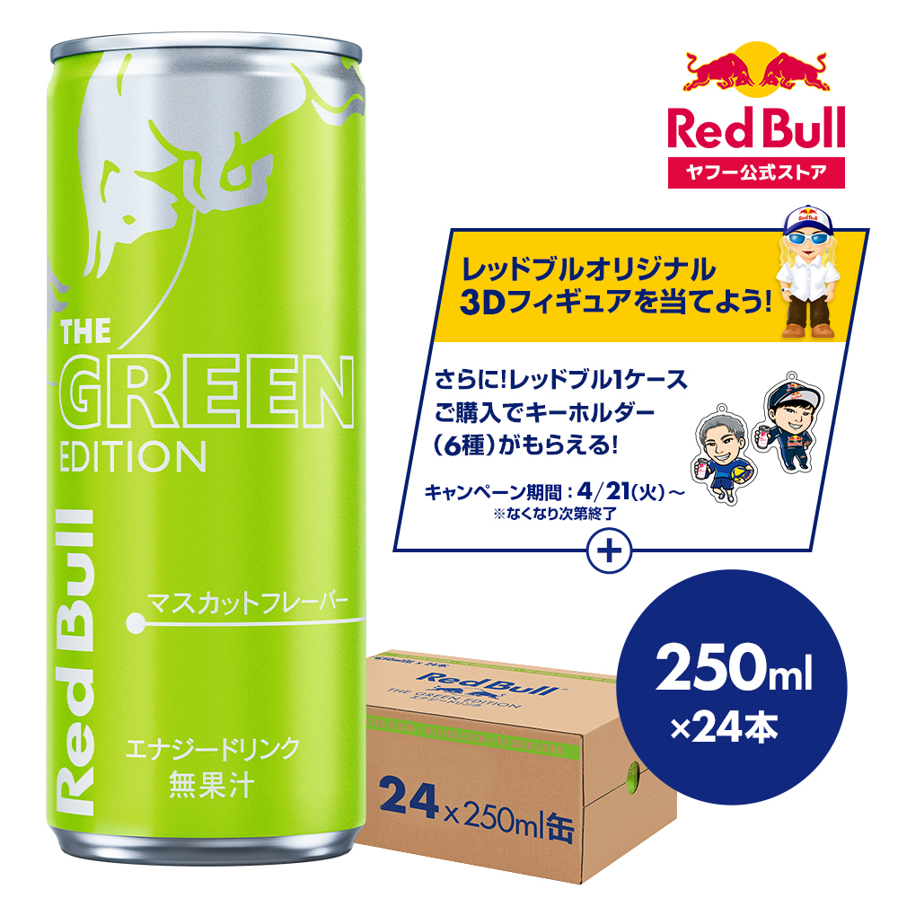 レッドブル　物入れ 楽天市場】レッドブル ケースの通販