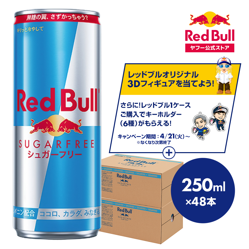 つ*ね様 【72本】レッドブル250ml 　エナジードリンク　箱 レッドブル（RedBull） エナジードリンク 250ml 72本 缶 炭酸