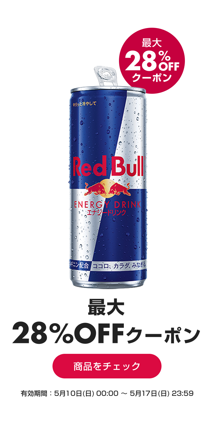 レッドブル 公式 Yahoo!ショッピング店