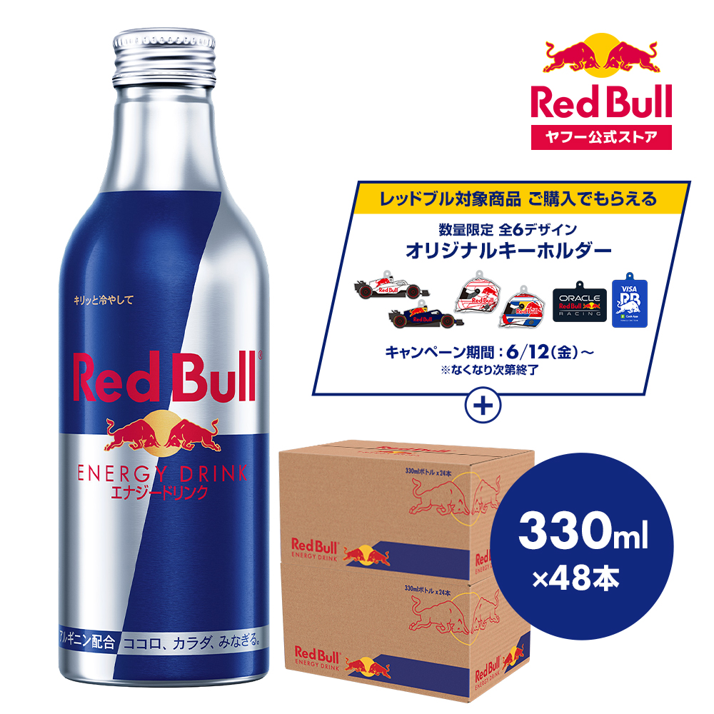 レッドブル（RedBull） ＼28％OFFクーポン対象 6/22まで／公式