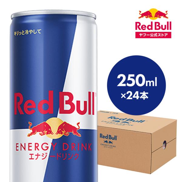 プ*ン様 72本セット　レッドブル Red Bull レッドブル（RedBull） ＼30％OFFクーポン対象 6/11まで／公式