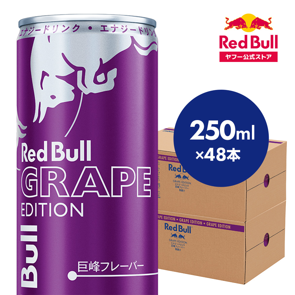 レッドブル（RedBull） ＼20％OFFクーポン対象 9/22まで／公式