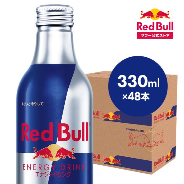 レッドブル（RedBull） ＼29％OFF 10/15まで／公式 エナジードリンク
