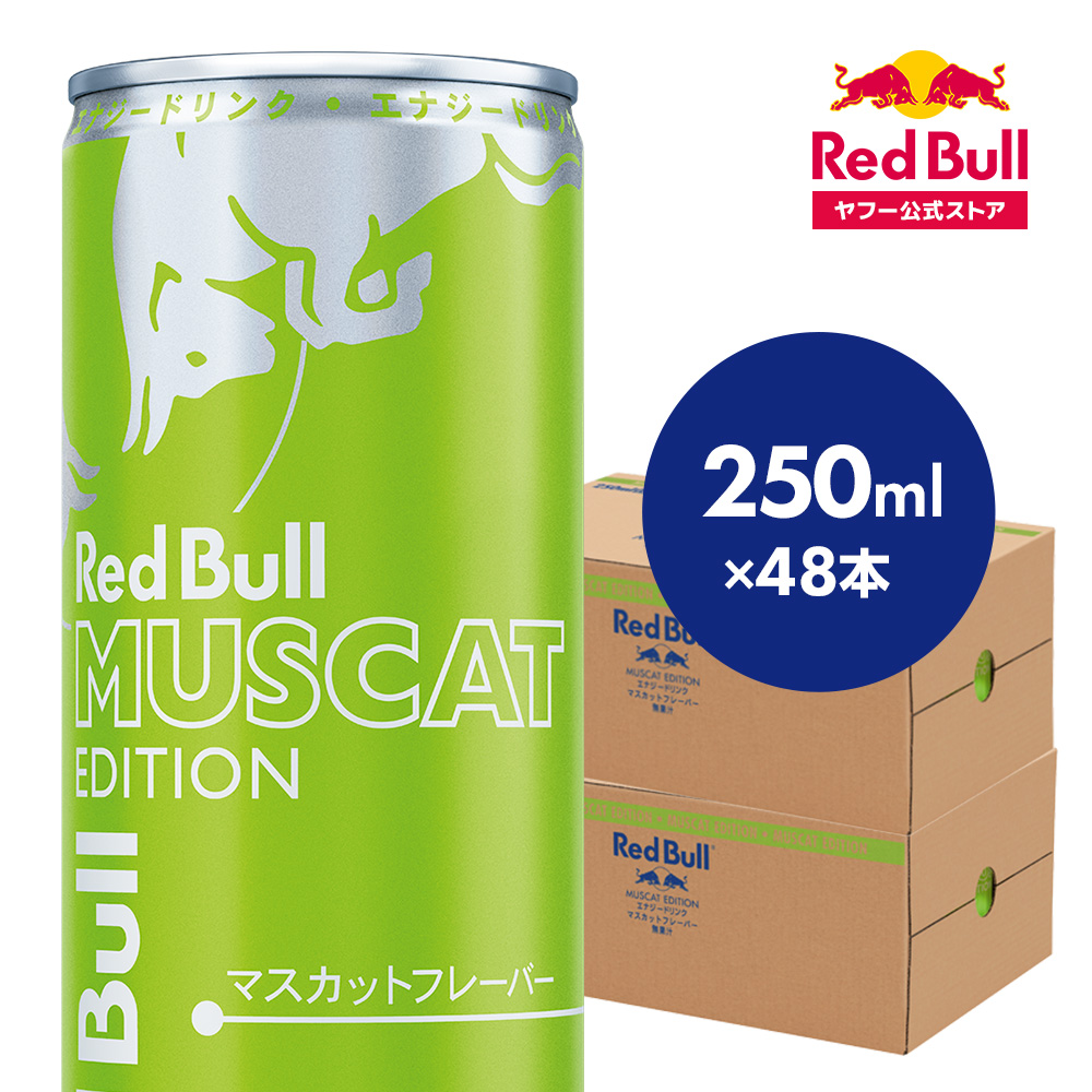 レッドブル RedBull まとめ売り レッドブル（RedBull） ＼20％OFFクーポン対象 9/28まで／公式