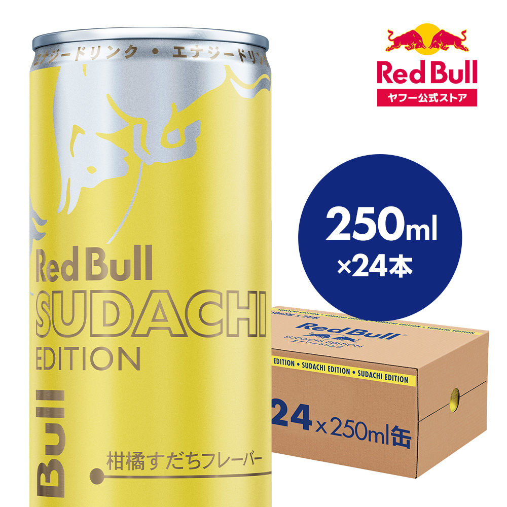 レッドブル（RedBull） ＼23％OFFクーポン対象 9/15まで／公式