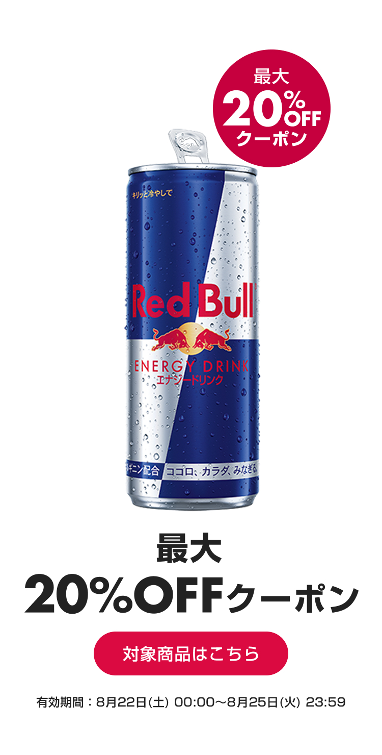 レッドブル 公式 Yahoo!ショッピング店