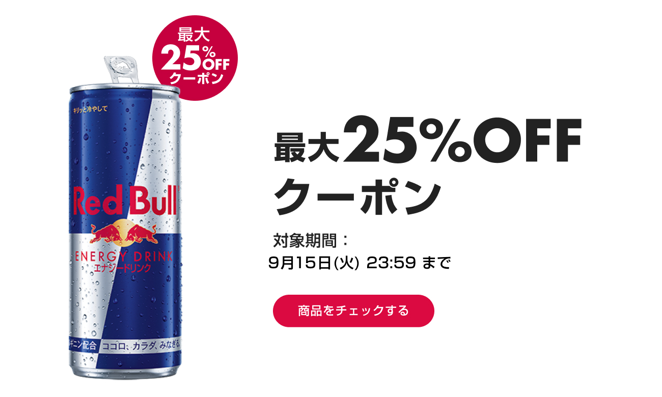 レッドブル 公式 Yahoo!ショッピング店