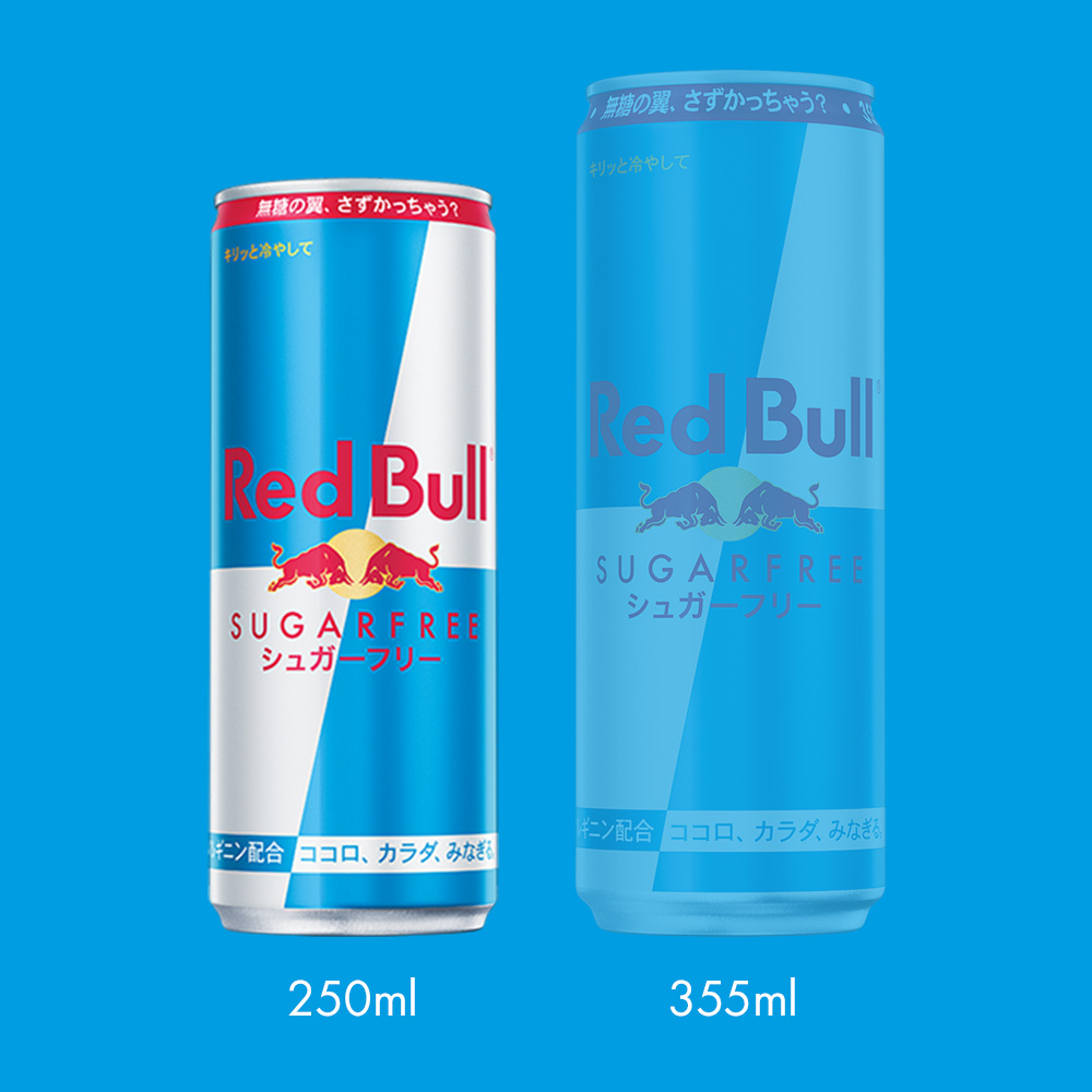 公式 レッドブル エナジードリンク シュガーフリー 250ml × 24本 Red Bull 栄養ドリンク 箱 redbull 缶 まとめ買い｜redbull｜20