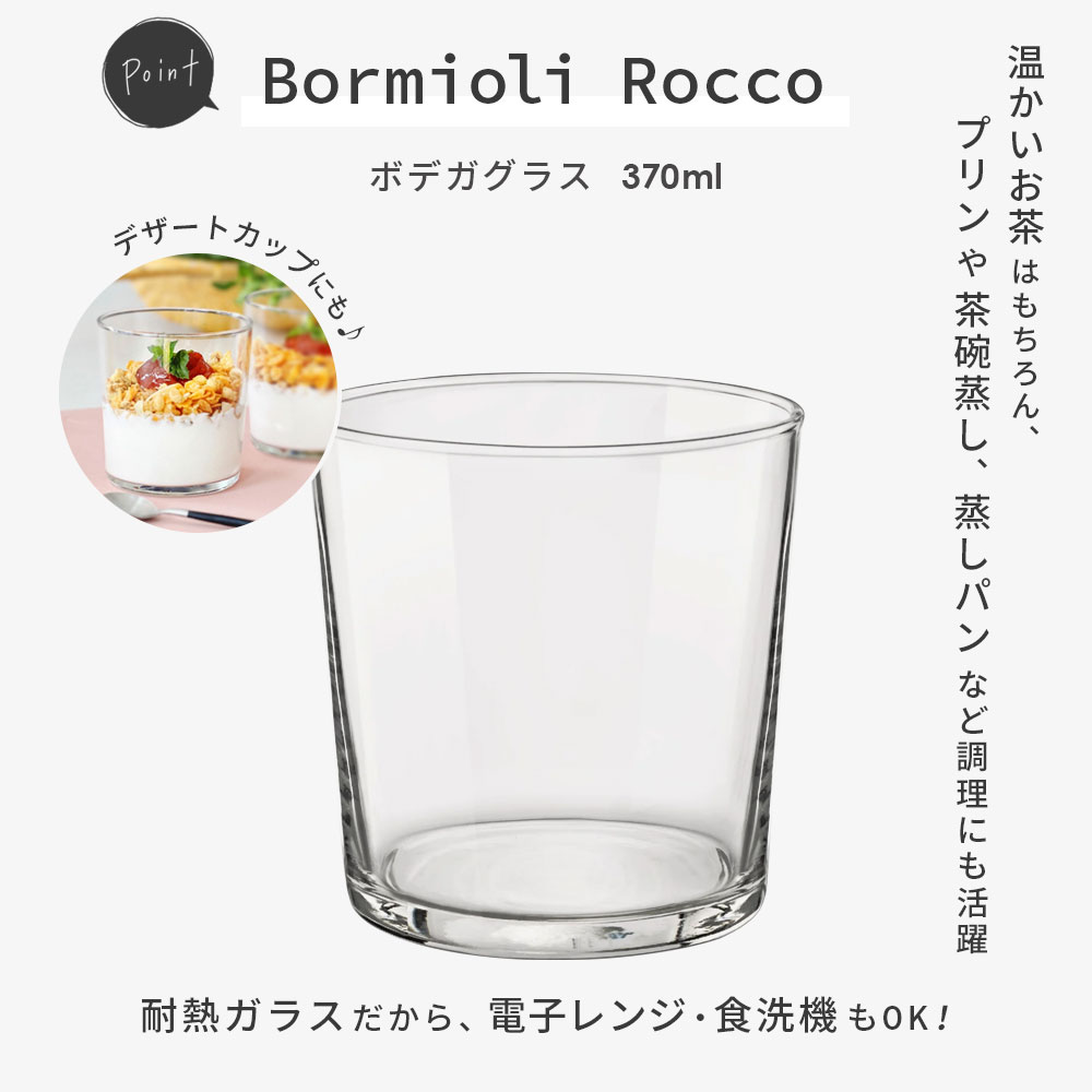 ボデガグラス