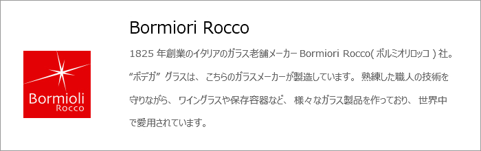ボデガグラス