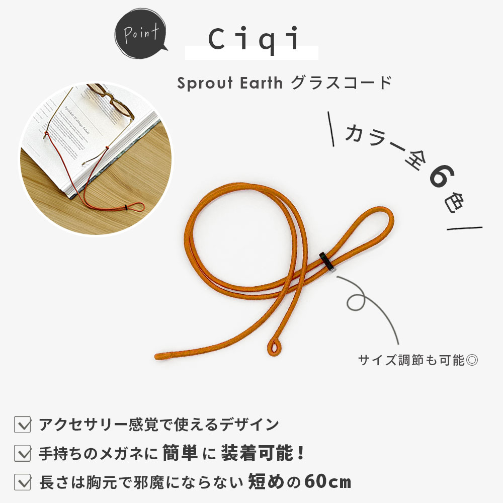 Ciqi グラスコード
