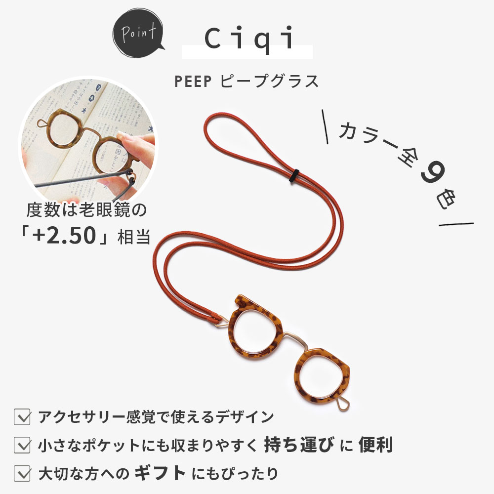 Ciqi 眼鏡