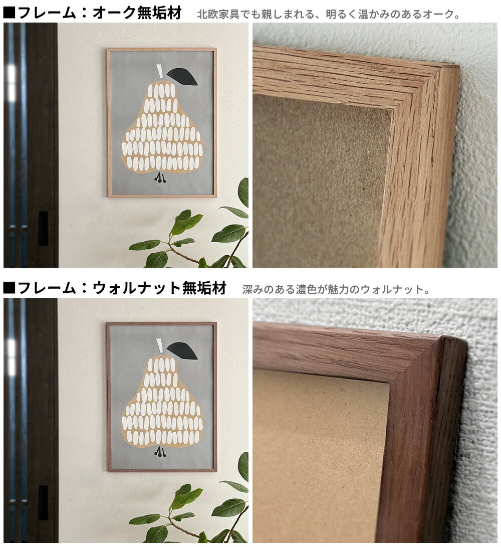 ダーリン・クレメンタイン ハーベストポスター 洋梨 50×70cm ( Darling