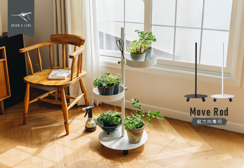 DRAW A LINE Move Rod 020 (ドローアライン ムーブロッド 縦専用