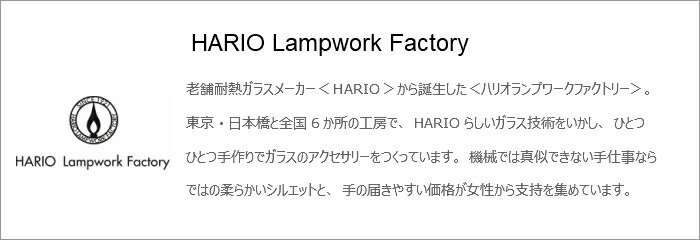 HARIO イヤリング レイン (ハリオ アクセサリー レディース おしゃれ ハリオランプファクトリー HAW-RA-003E)  :har-650-2012:Red Cabin - 通販 - Yahoo!ショッピング