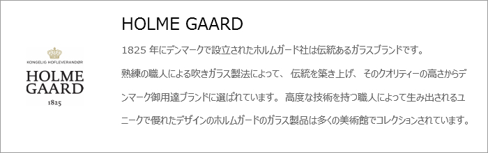 ホルムガードクロスベース