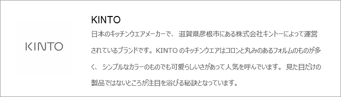 KINTO キャニスター