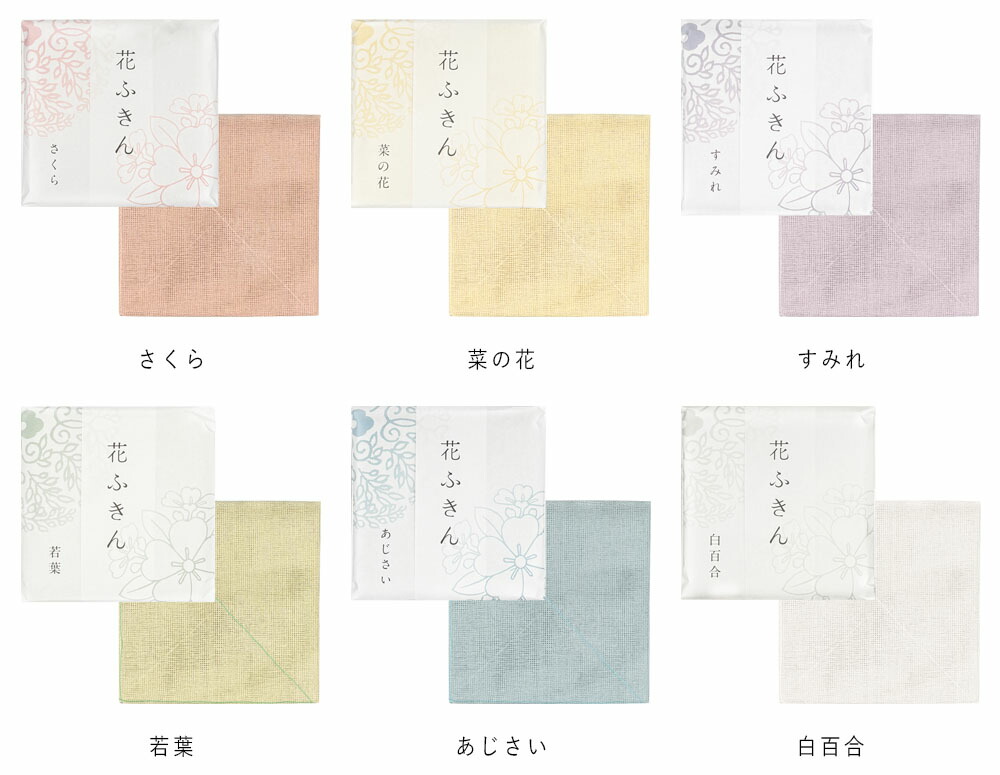 中川政七商店 花ふきん