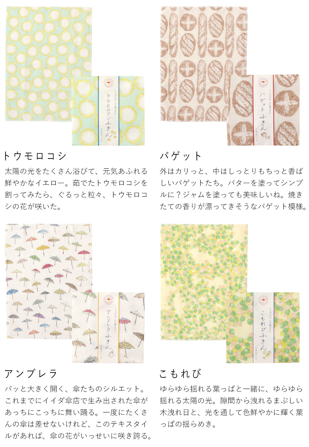 中川政七商店 かや織ふきん