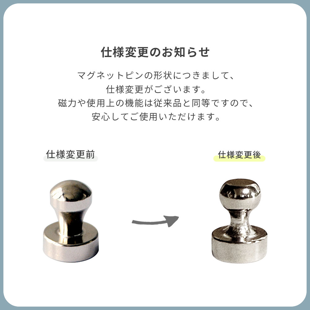 マグネットスティック