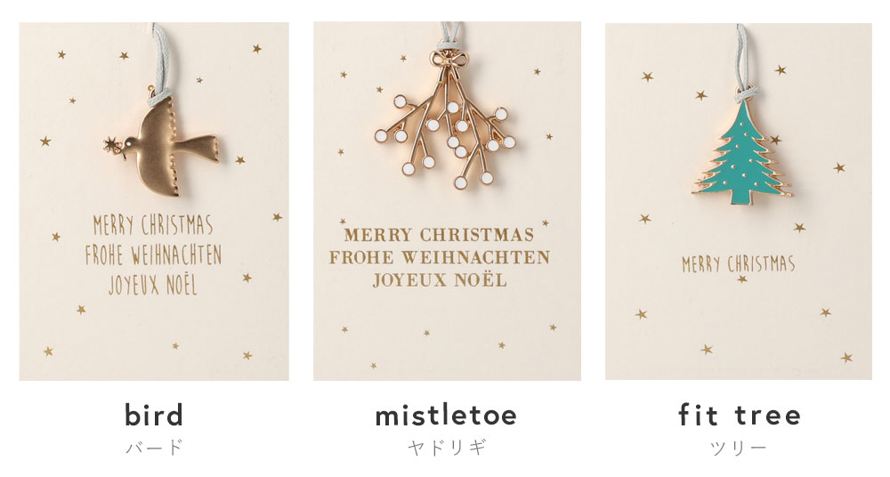 RADER オーナメント