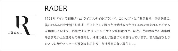 RADER オーナメント