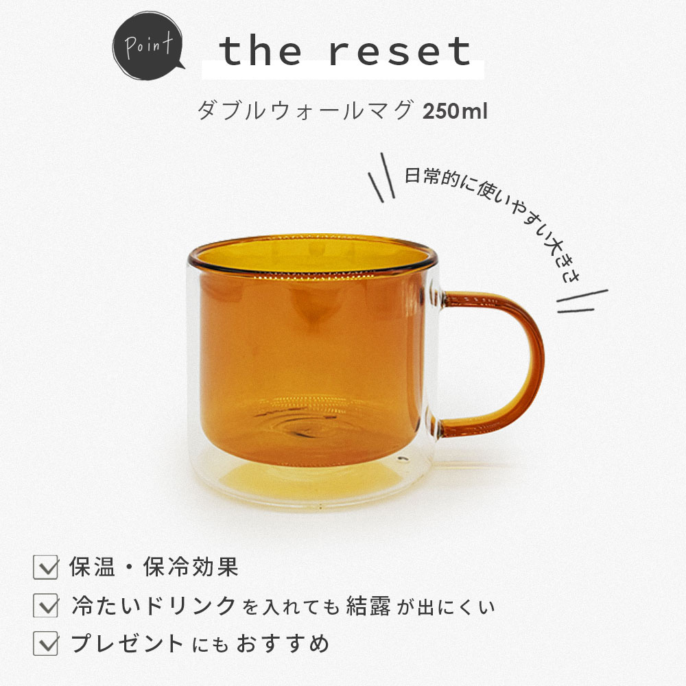 the reset ダブルウォールマグ