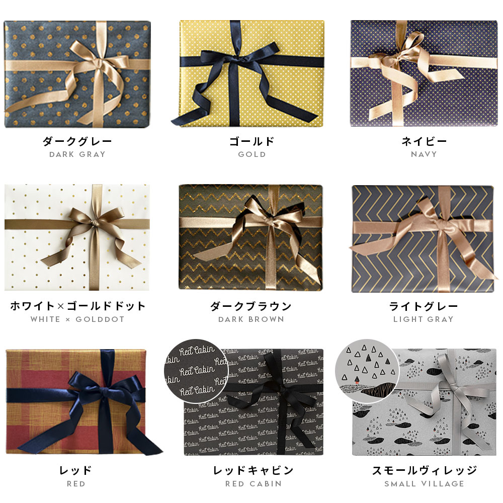 Red Cabin オリジナルギフトラッピング 全9種類 ( 贈り物