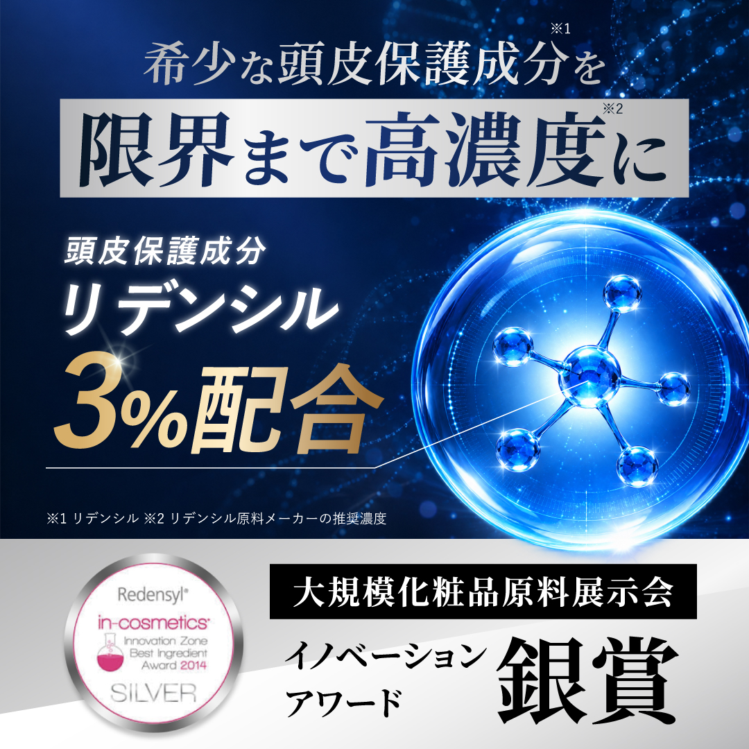 REDEN（リデン） 育毛剤 メンズ 【公式】 スカルプ 育毛 男性 医薬部外