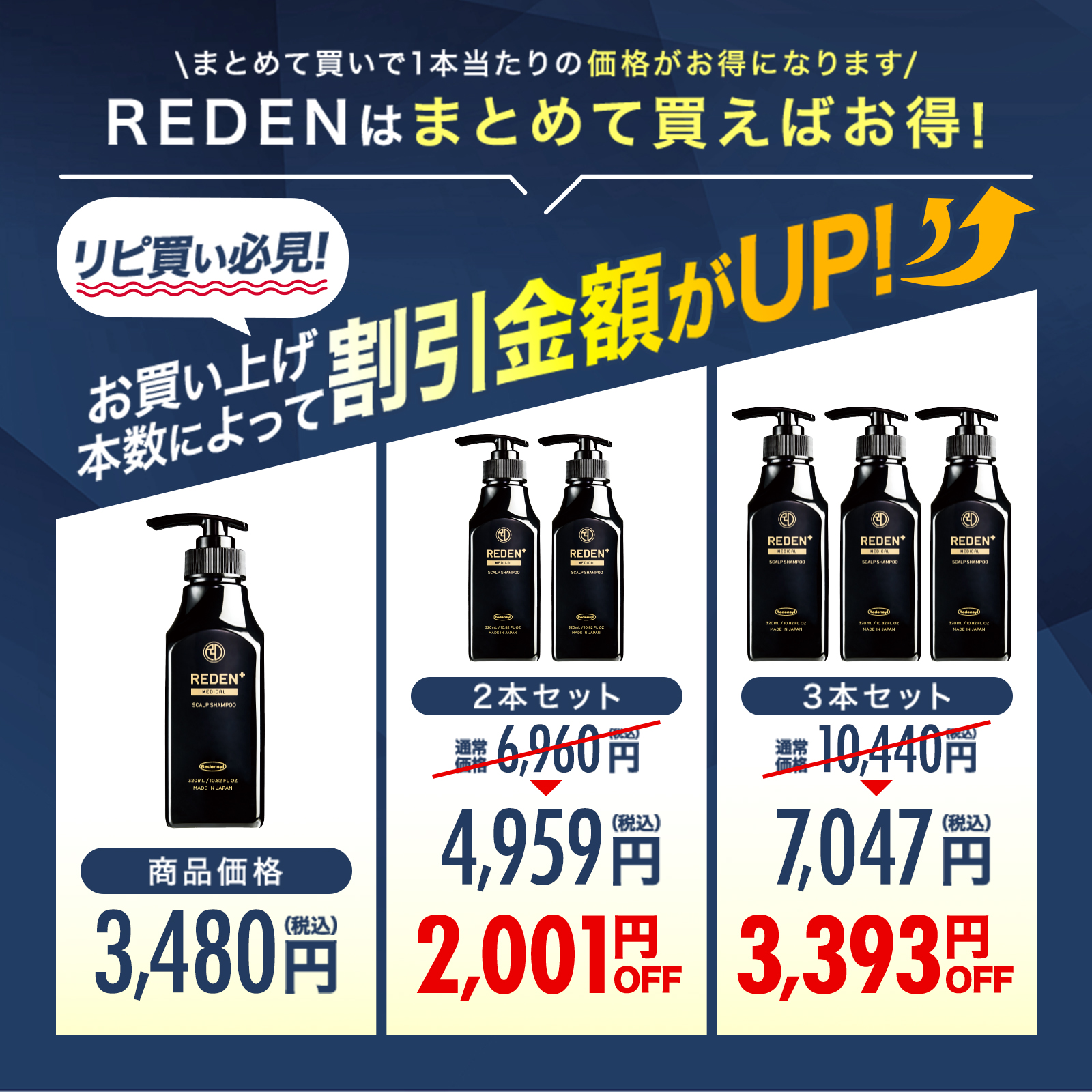 REDEN（リデン） 【クーポン組合わせで最大50％OFF!】 メディカル