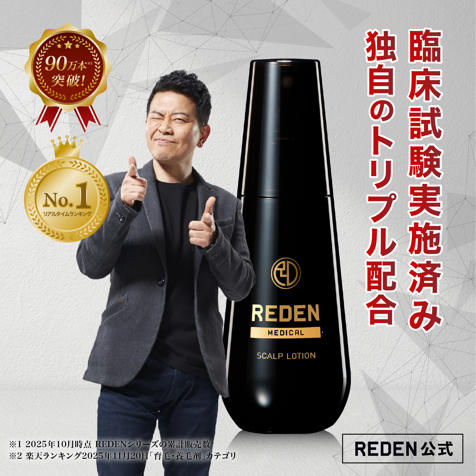 REDEN リデン 育毛剤 5本セット REDEN（リデン） 育毛剤 スカルプケア リデンシル 薬用育毛剤 医薬部外