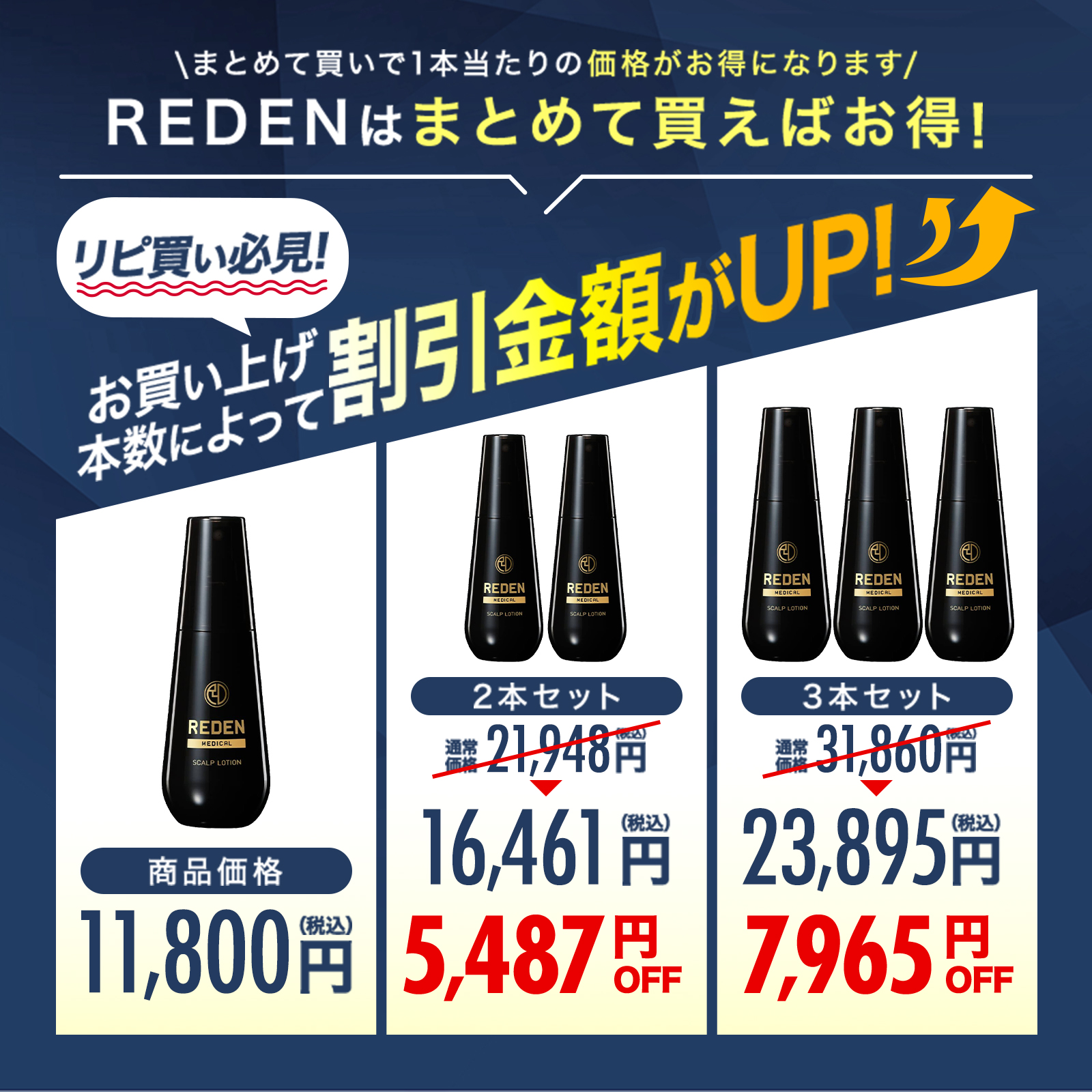 REDEN（リデン） 育毛剤 3本セット スカルプケア リデンシル 薬用育毛