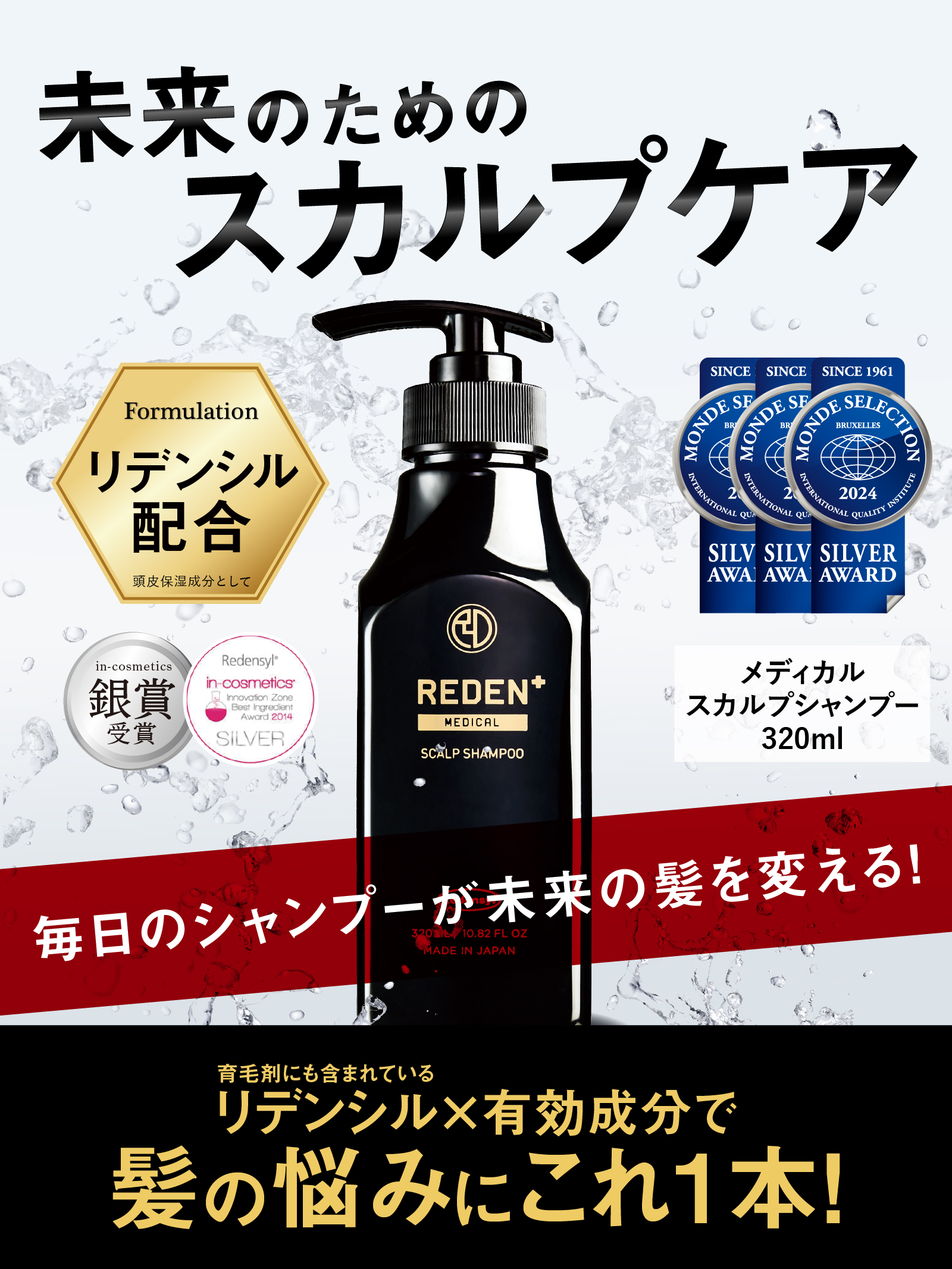 楽天市場】【公式】 REDEN ヘアケアセット 育毛剤 薬用
