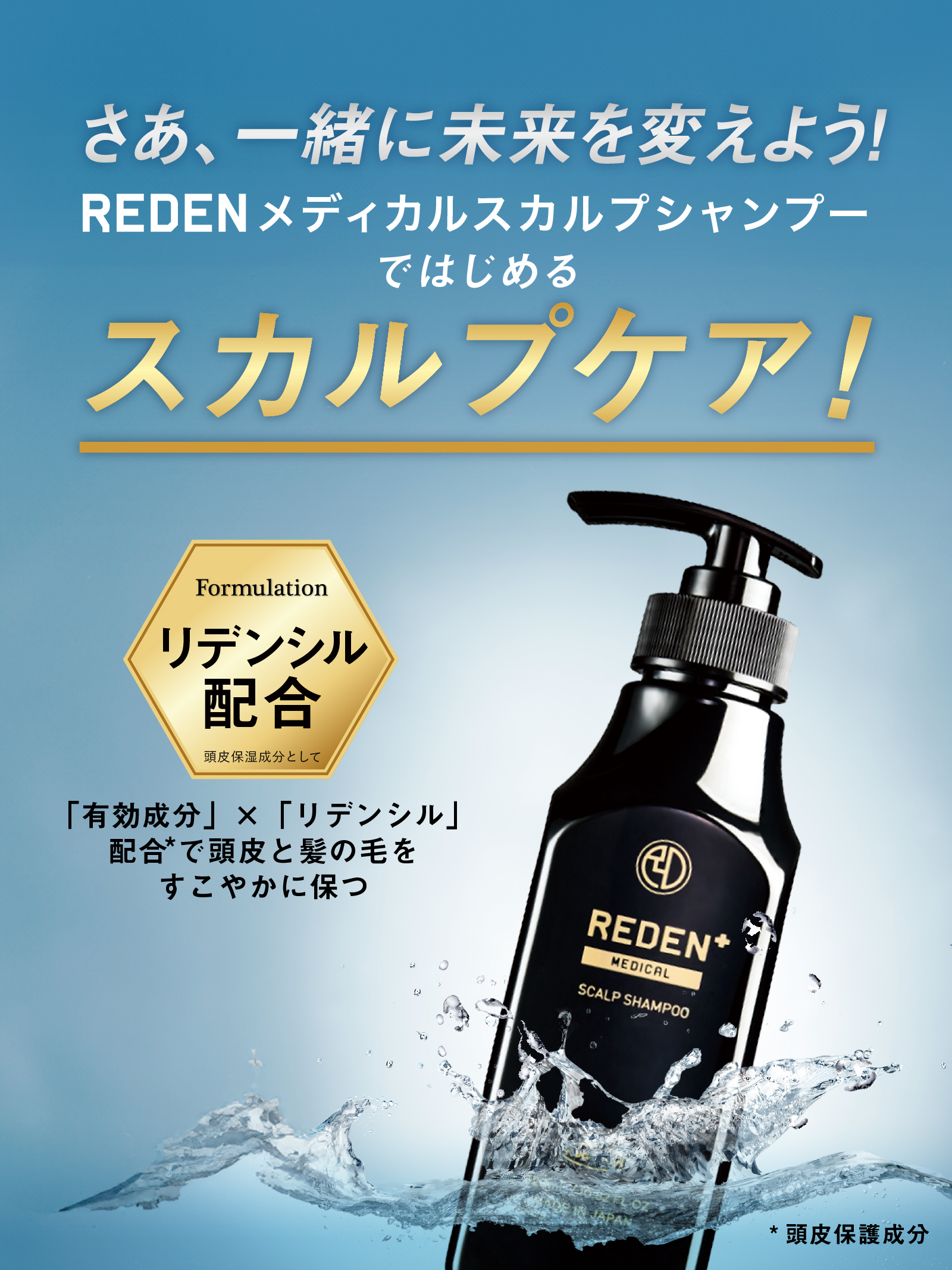 楽天市場】【公式】 REDEN メディカルスカルプシャンプー 1本