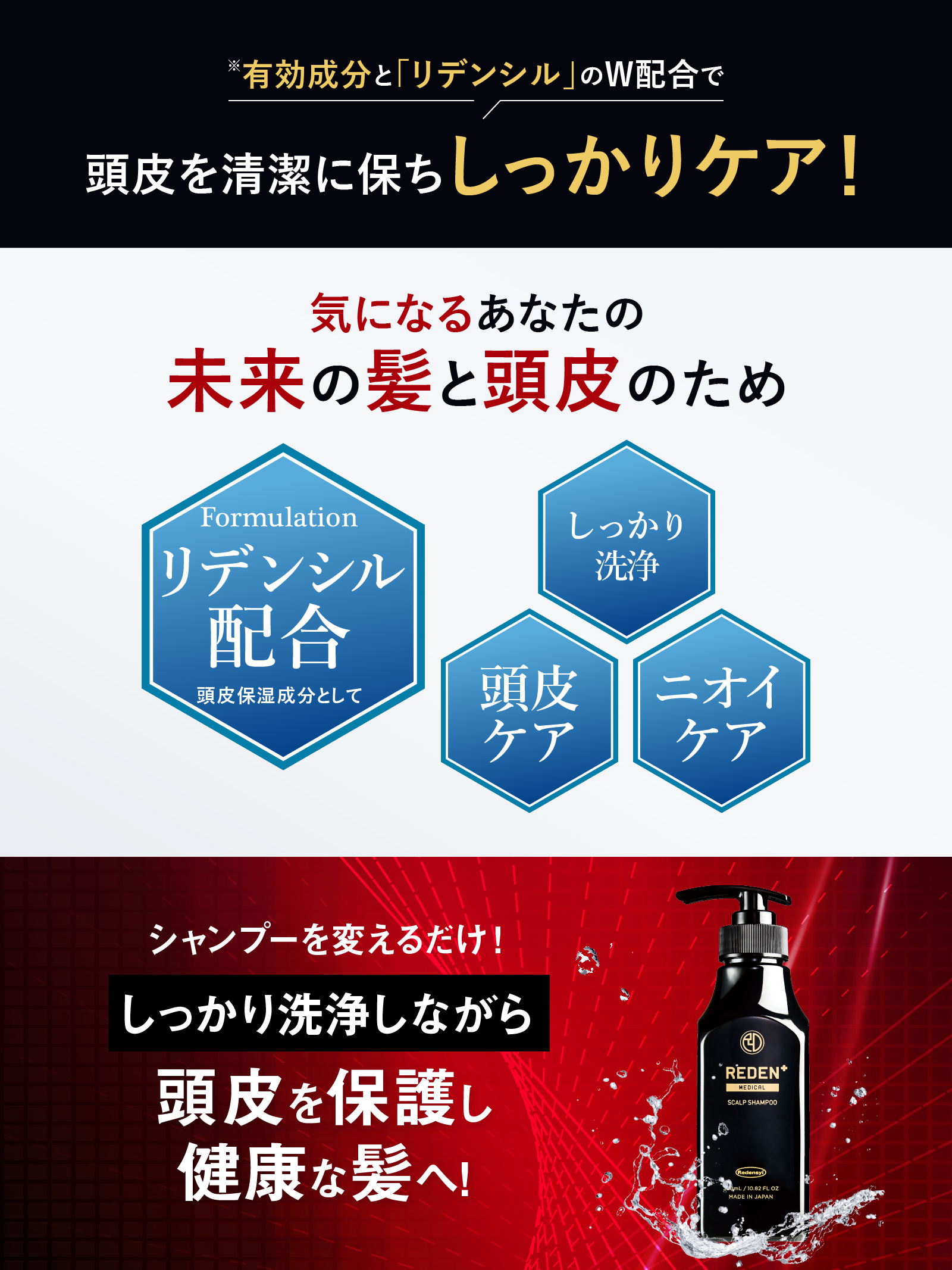 楽天市場】【公式】 REDEN 【育毛剤＋メディカルスカルプ