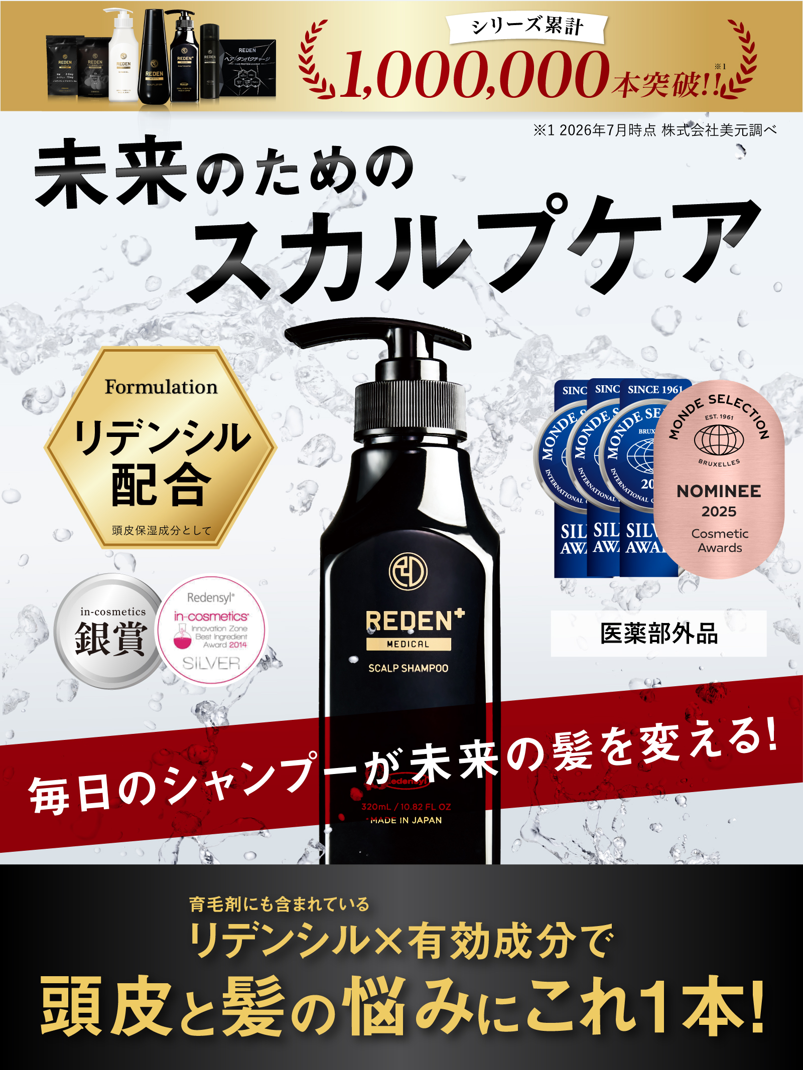 REDEN（リデン） シャンプー メンズ 【公式】 スカルプシャンプー 医薬